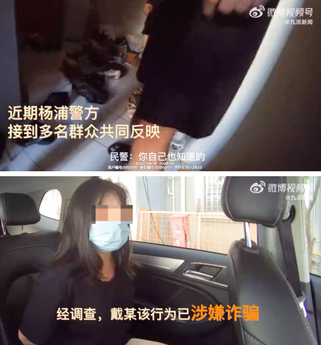 律師解讀：女子編理由借同事朋友70萬買奢侈品涉嫌詐騙，警方已逮捕!