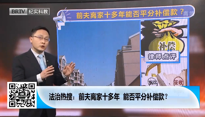 前夫離家10多年，聽說拆遷要分房法院會(huì)支持嗎？