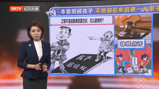 離婚后為照顧孩子為前妻設(shè)置居住權(quán)，不料前妻卻這樣做