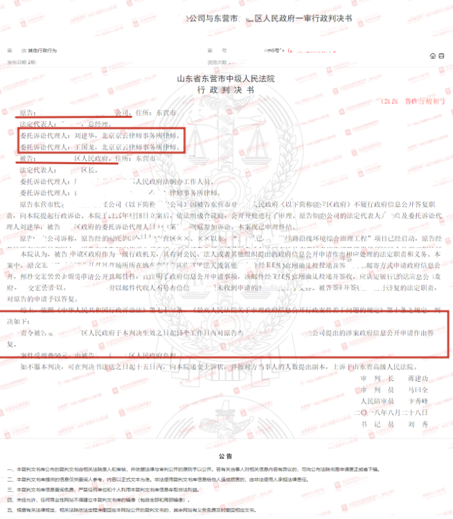 申請政府信息公開是拆遷維權(quán)“敲門磚”，政府部門不得拒絕，否則違法！