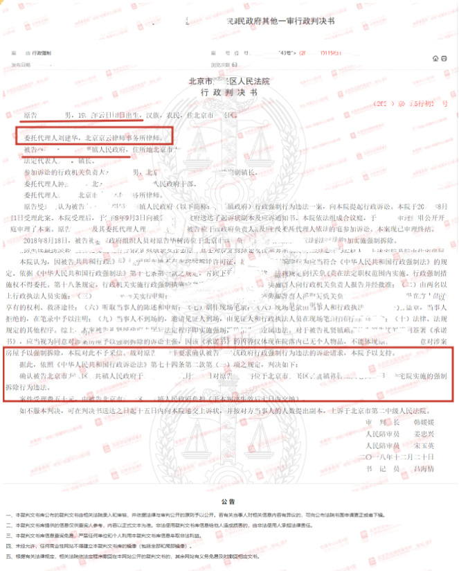 簽署《承諾書》就等于同意征收方強拆自己的房屋？再多“理由”也洗不白其行為違法