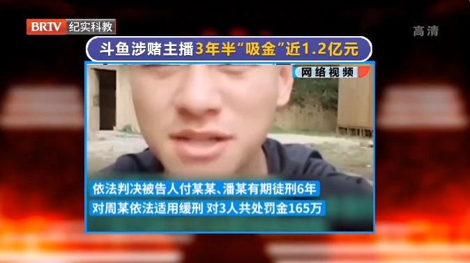 京云律師解讀：主播利用直播平臺開設(shè)賭場獲刑6年，平臺也要擔(dān)責(zé)嗎？