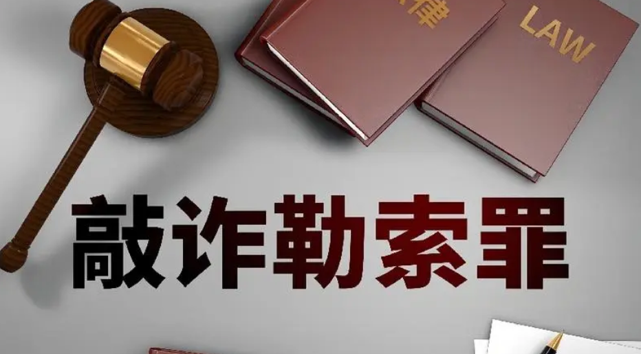 老夫妻獲690萬拆遷款后被告尋釁滋事罪，獲刑 5 年且全額退賠，怎么回事？