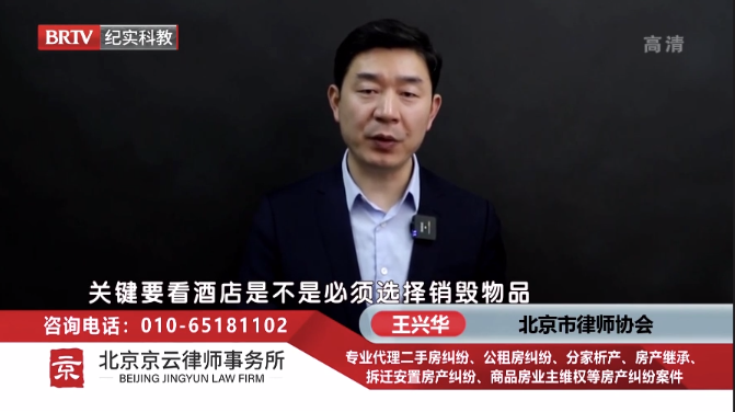 北京京云<a href=http://www.zzzttx.com/group/ target=_blank class=infotextkey>律師事務所</a>主任王興華律師