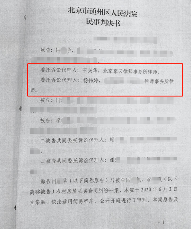 弟弟花2000元買了哥哥名下的房子，哥哥向法院起訴合同無效被駁回