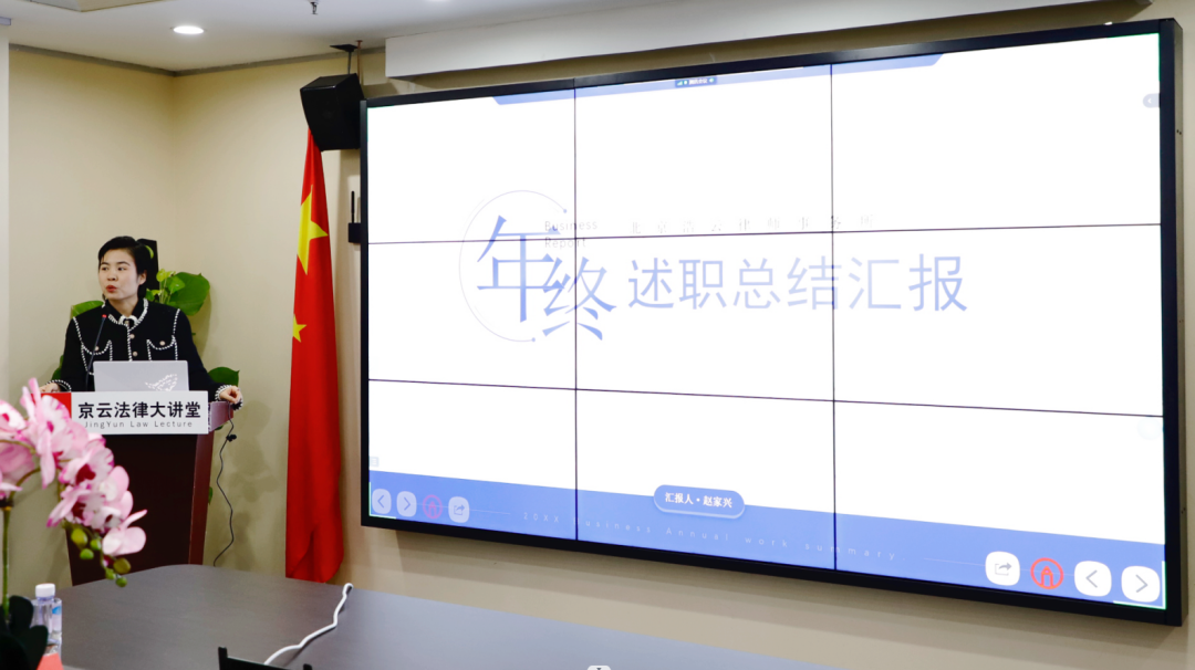 浩云律所運營負責人趙家興