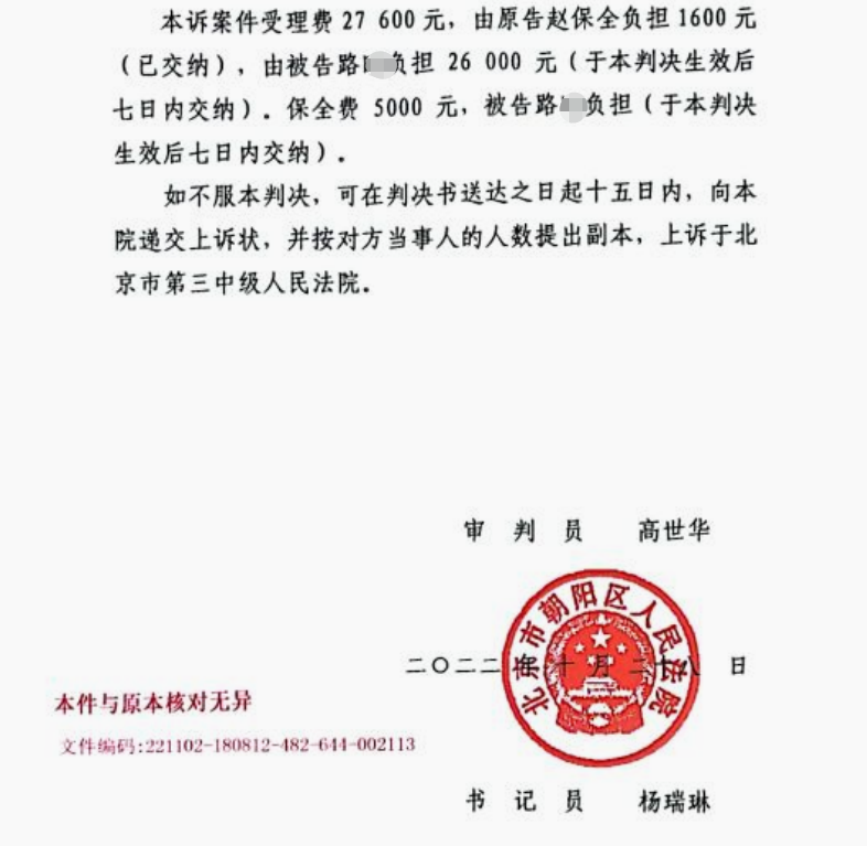 兒子抵押父親的房子被出售，起訴我方當事人被保全？