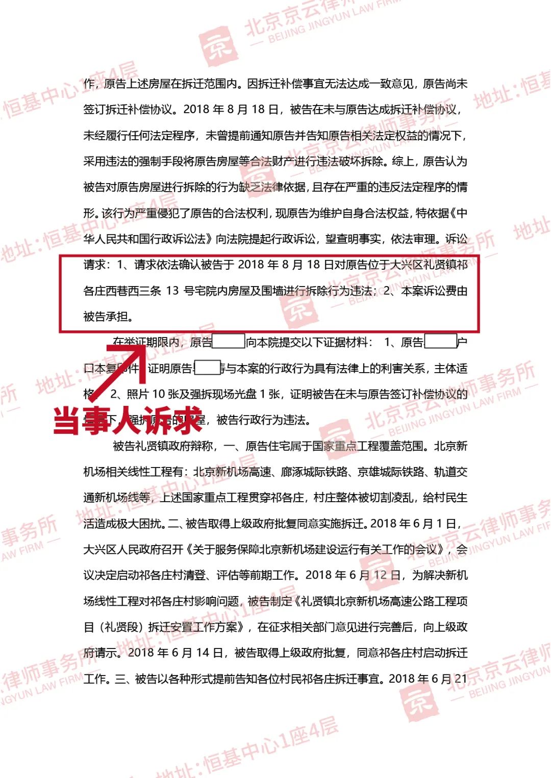 【京云拆遷律師】沒(méi)有簽訂補(bǔ)償協(xié)議,會(huì)不會(huì)被強(qiáng)制拆遷呢? 【京云拆遷律師】沒(méi)有簽訂補(bǔ)償協(xié)議,會(huì)不會(huì)被強(qiáng)制拆遷呢?