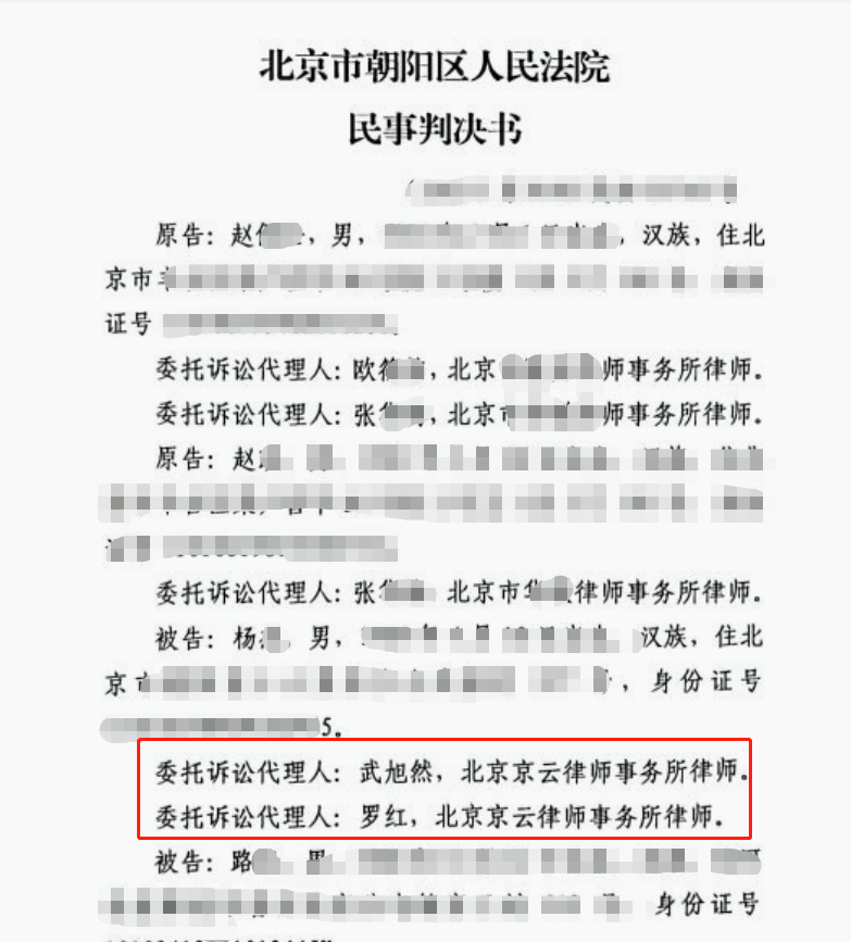 兒子抵押父親的房子被出售，起訴我方當(dāng)事人被保全？