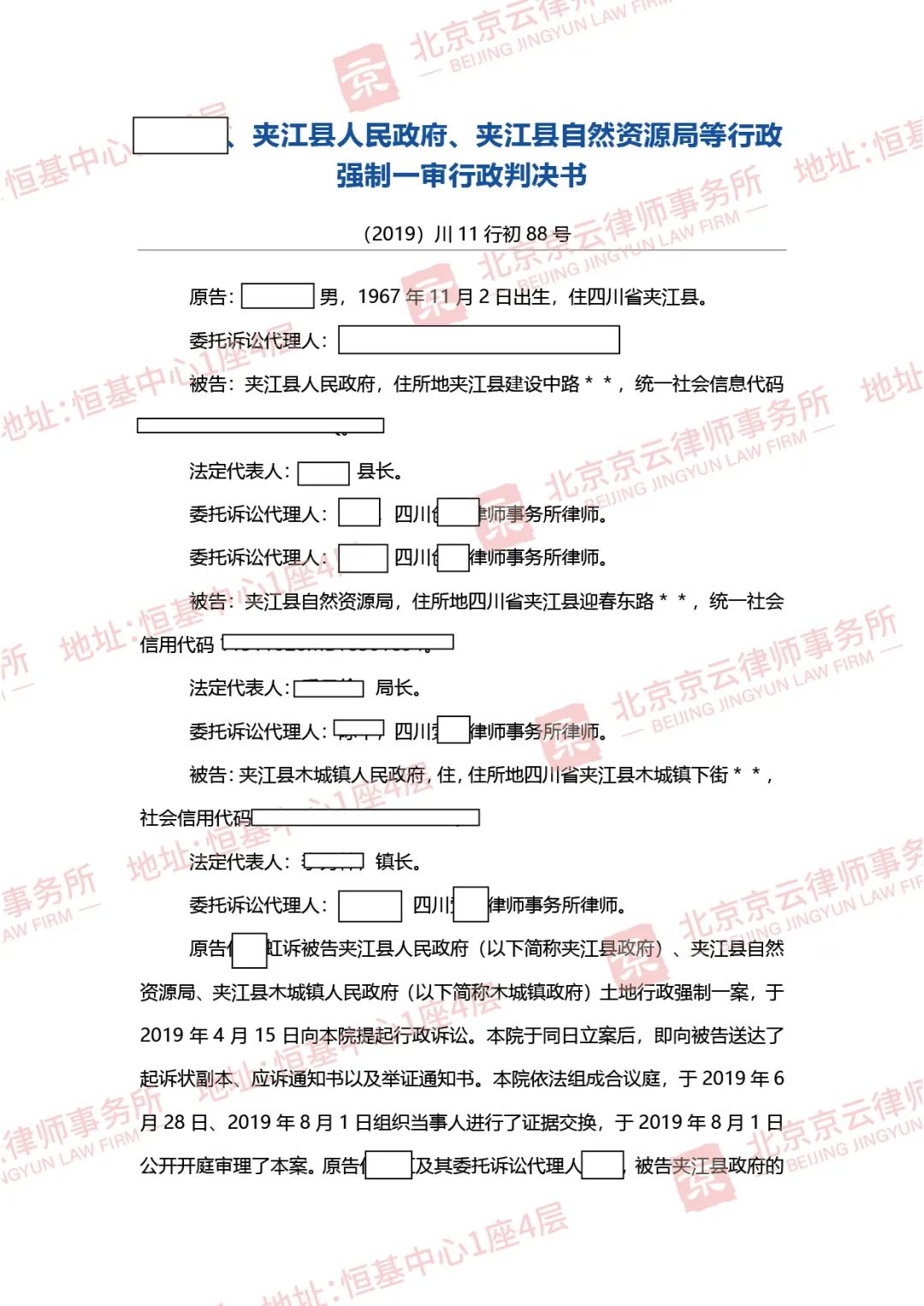 【京云拆遷律師】強(qiáng)制執(zhí)行應(yīng)當(dāng)由誰(shuí)來(lái)行使？注意：強(qiáng)拆的部門(mén)有可能超越職權(quán)。