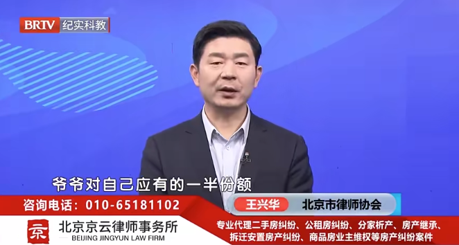 北京<a href=http://www.zzzttx.com/team/ target=_blank class=infotextkey>京云律師</a>事務所主任王興華律師