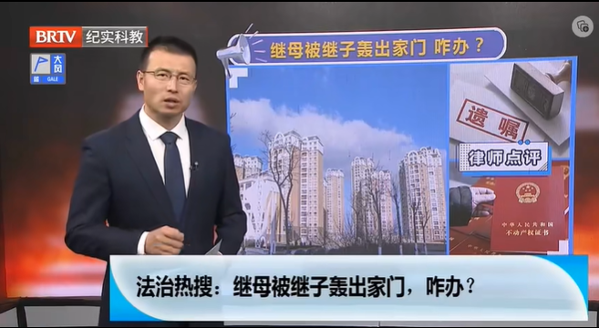 生父去世，子女作為產(chǎn)權(quán)人能否要求繼母搬離家中