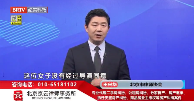 北京京云<a href=http://www.zzzttx.com/group/ target=_blank class=infotextkey>律師事務所</a>主任王興華律師