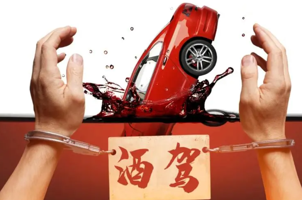 注意了！這種情況酒后未開車也會被追究刑事責(zé)任