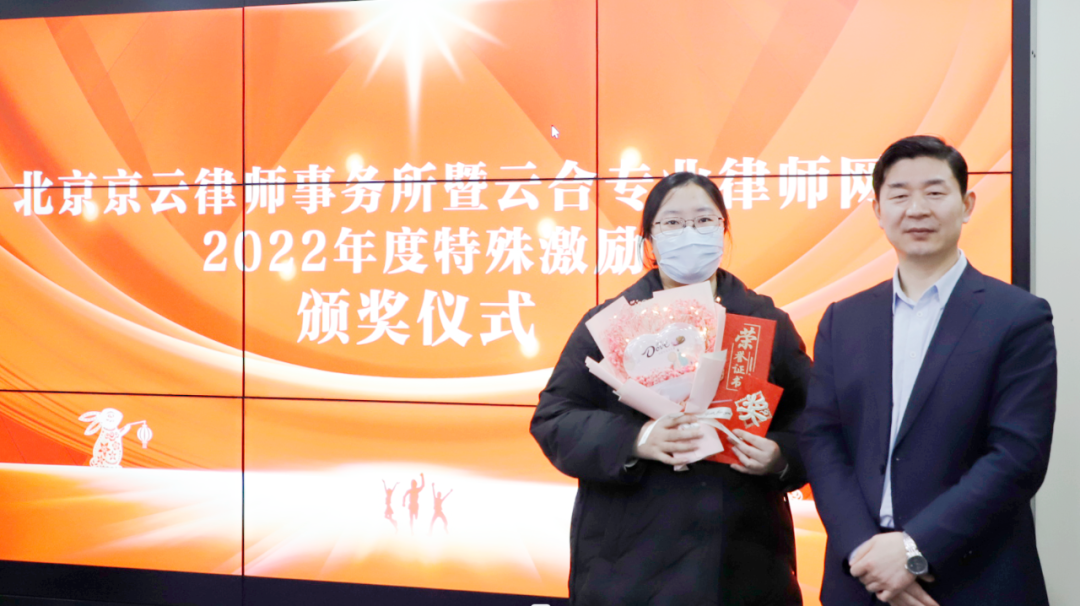 2022年度十佳案例|租戶涉嫌轉租，京云律師兩次庭審達成調解榮獲錦旗