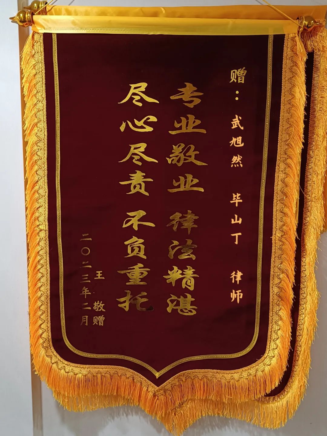 委托人涉嫌故意傷害、詐騙被刑事拘留，畢山丁律師介入成功取保候?qū)?、減刑