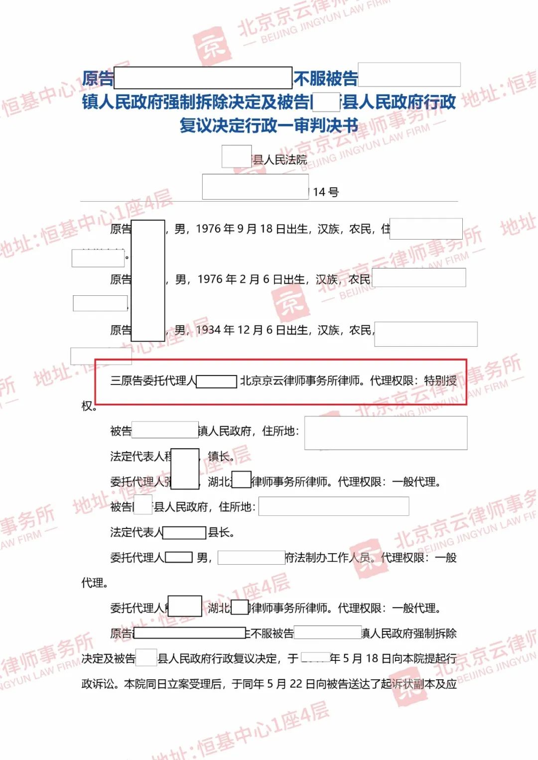 湖北3戶遭拆“違”，申請行政復(fù)議被拒，“官官相護(hù)”如何破？