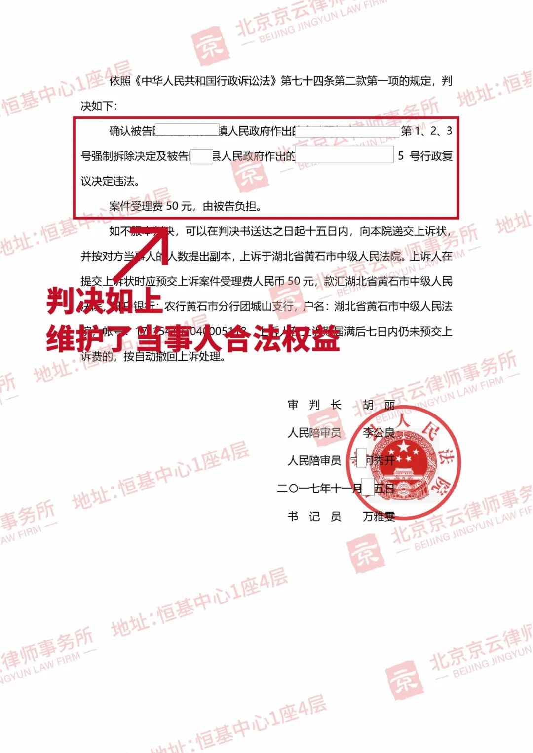 湖北3戶遭拆“違”，申請行政復(fù)議被拒，“官官相護(hù)”如何破？