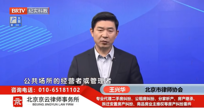 北京<a href=http://www.zzzttx.com/team/ target=_blank class=infotextkey>京云律師</a>事務(wù)所王興華律師