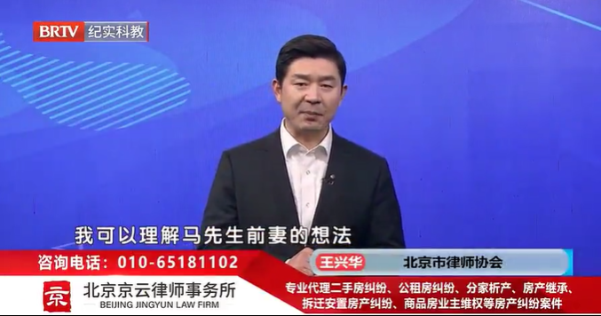 北京京云<a href=http://www.zzzttx.com/group/ target=_blank class=infotextkey>律師事務所</a>主任王興華律師