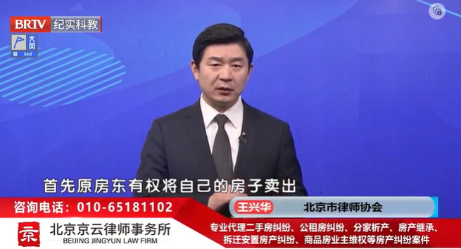 北京京云<a href=http://www.zzzttx.com/group/ target=_blank class=infotextkey>律師事務所</a>王興華律師