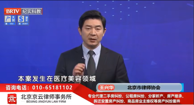 北京京云<a href=http://www.zzzttx.com/group/ target=_blank class=infotextkey>律師事務所</a>主任王興華律師