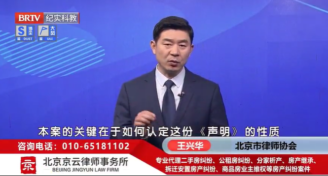 北京京云<a href=http://www.zzzttx.com/group/ target=_blank class=infotextkey>律師事務所</a>王興華律師
