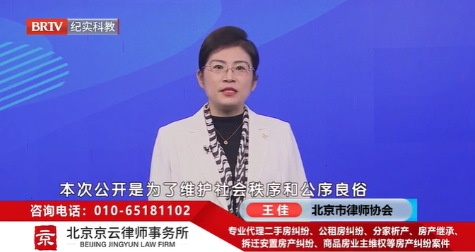 北京<a href=http://www.zzzttx.com/team/ target=_blank class=infotextkey>京云律師</a>事務所資深律師，王佳律師