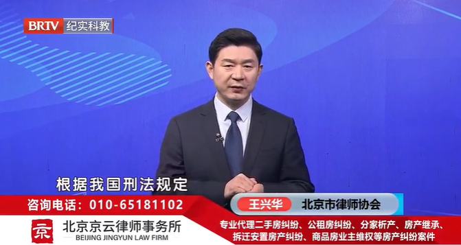 北京<a href=http://www.zzzttx.com/team/ target=_blank class=infotextkey>京云律師</a>事務(wù)所主任王興華律師