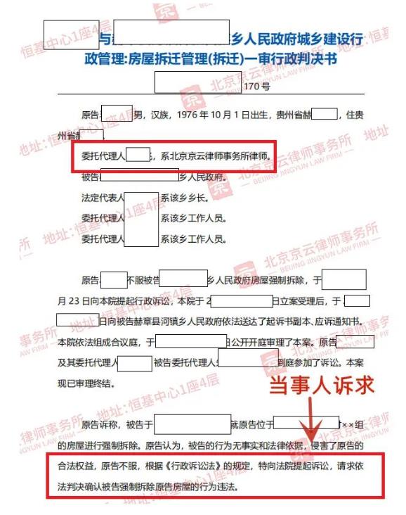 【京云拆遷律師】 政府在法定起訴期限內強拆村民違建房屋，法院：違法！