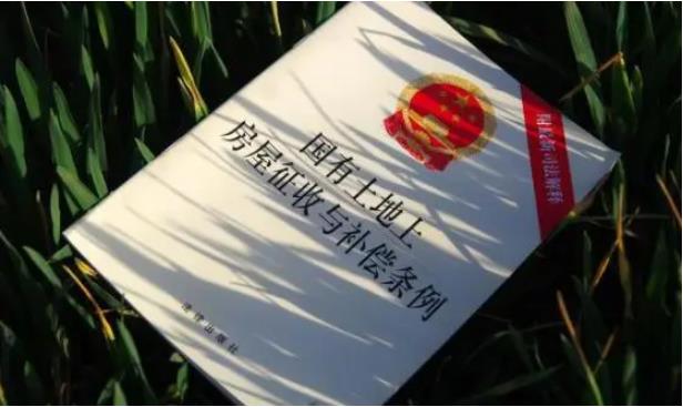 關(guān)于完善征地補(bǔ)償安置制度的指導(dǎo)意見（全文）