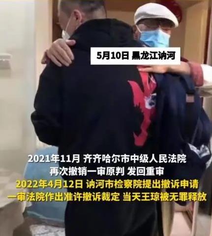 【以案釋法】聚焦法院“錯(cuò)判詐騙案”登報(bào)道歉 當(dāng)事人羈押1402天后無罪釋放獲賠70萬