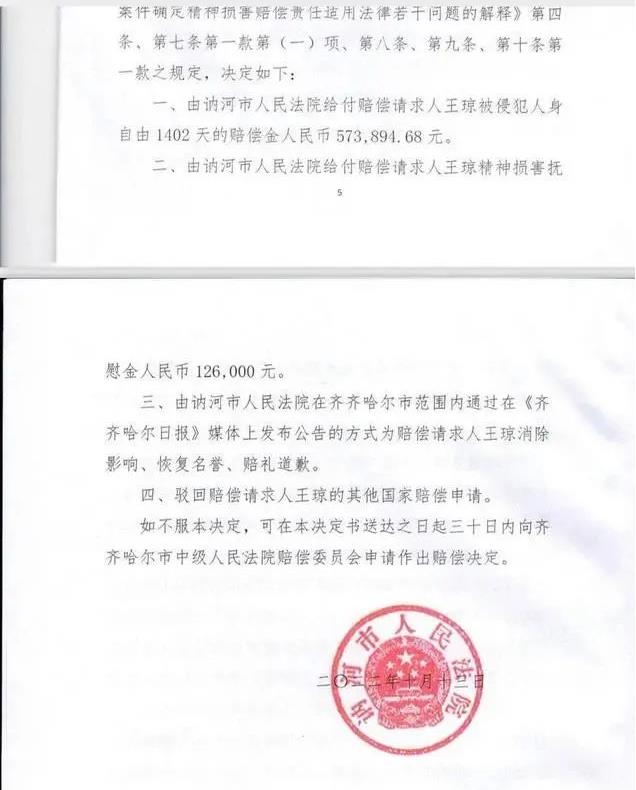 【以案釋法】聚焦法院“錯(cuò)判詐騙案”登報(bào)道歉 當(dāng)事人羈押1402天后無罪釋放獲賠70萬