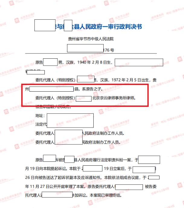 【京云拆遷律師】村民向政府申請(qǐng)土地確權(quán)被忽視？法院：責(zé)令履責(zé)！