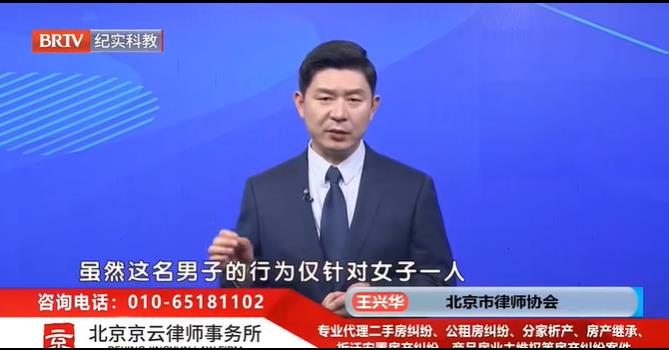 北京<a href=http://www.zzzttx.com/team/ target=_blank class=infotextkey>京云律師</a>事務所主任王興華律師