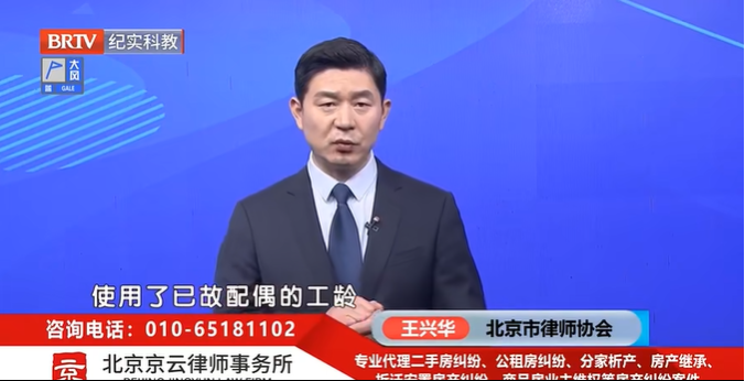 ?北京京云<a href=http://www.zzzttx.com/group/ target=_blank class=infotextkey>律師事務所</a>主任王興華律師