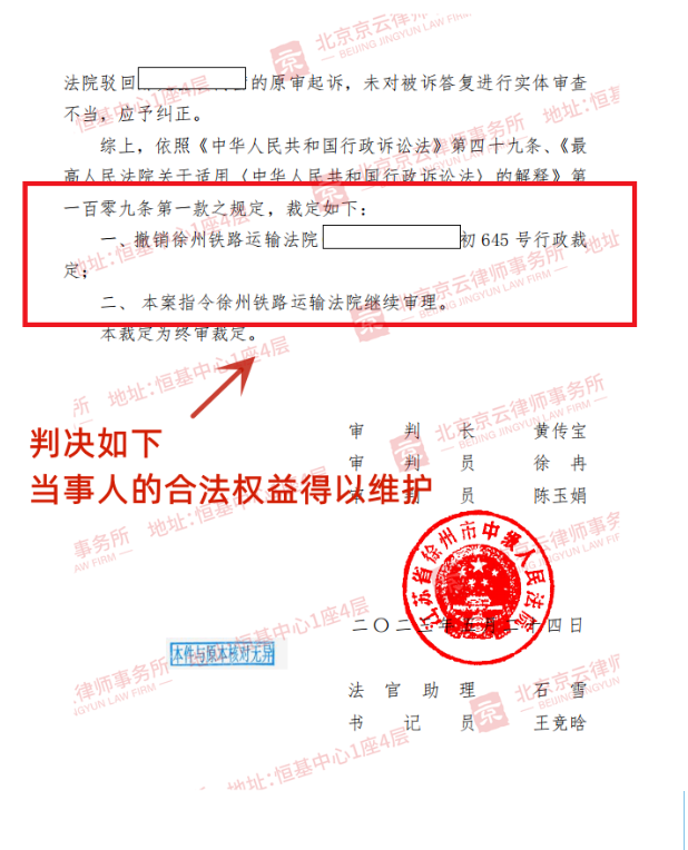 【京云拆遷律師】未驗(yàn)收就違規(guī)交房？業(yè)主申請(qǐng)違法查處，行政機(jī)關(guān)卻久拖慢回，兩次上訴終維權(quán)！