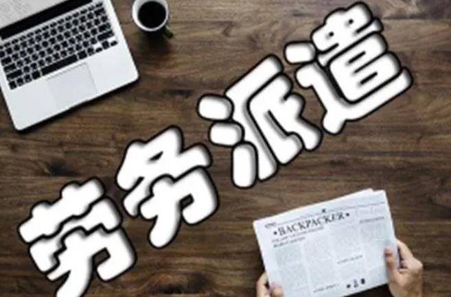 勞務外包是否必然發(fā)生雇員勞動關系轉(zhuǎn)移的法律后果？