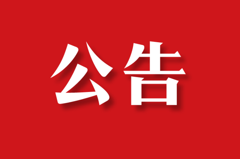 【委托公告】北京某養(yǎng)殖場委托京云拆遷律師代理非法強(qiáng)拆案件