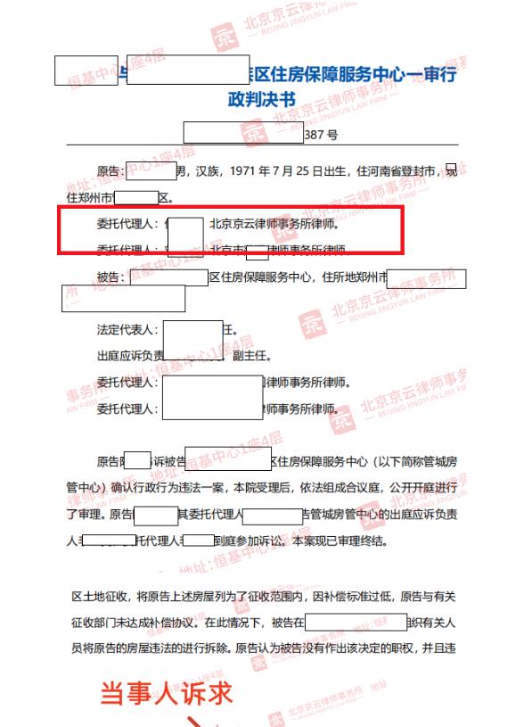 【京云拆遷律師】遭遇違法強(qiáng)拆，如何抓住違法點(diǎn)確定強(qiáng)拆主體？