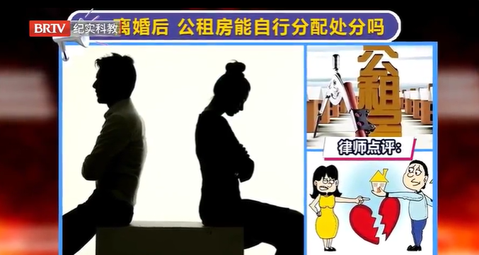 離婚協(xié)議約定承租公房由配偶居住使用，是否有效