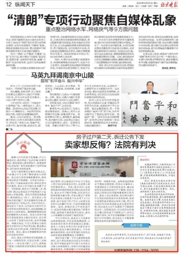 北京晚報(bào)|共同共有房產(chǎn)如何分割？