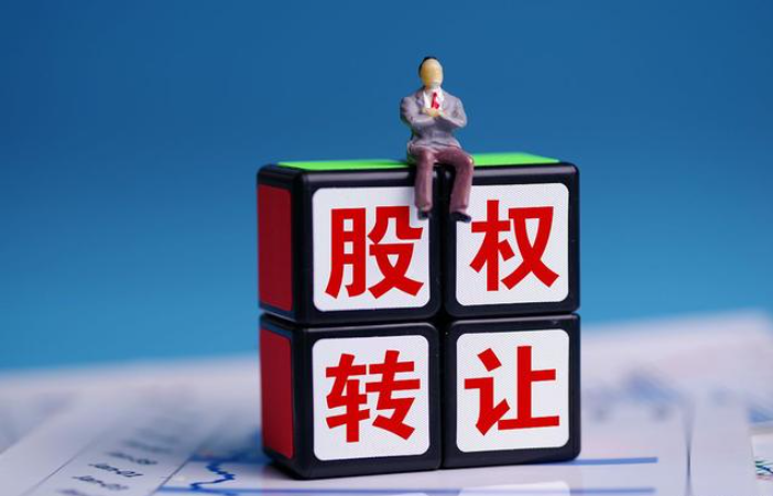 股東隱瞞配偶私自對(duì)外轉(zhuǎn)讓股權(quán)的行為有法律效力嗎？