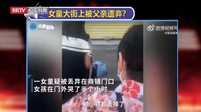 廣東一女童疑似被丟棄到小店門口？店主：孩子哭了半小時(shí)