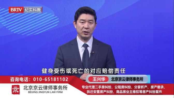 北京<a href=http://www.zzzttx.com/team/ target=_blank class=infotextkey>京云律師</a>事務(wù)所王興華律師