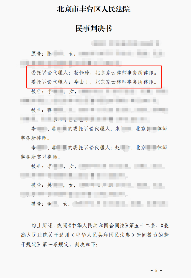 爺爺瞞著奶奶將名下房屋贈與孫女，委托人求助京云律師確認贈與合同無效