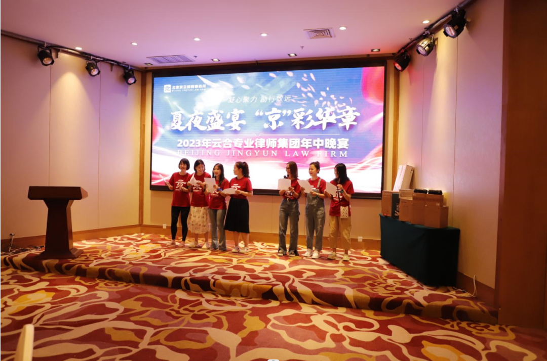 凝心聚力勵行致遠|2023年云合專業律師集團夏季團建活動圓滿舉行