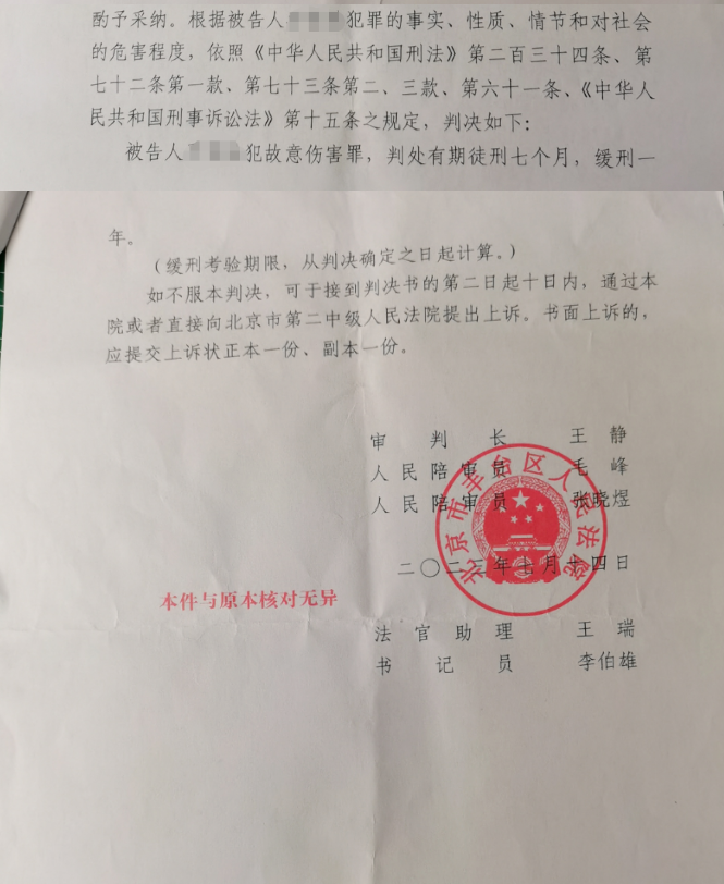 與鄰居打架致輕傷進看守所，京云律師“巧”辦案爭得被害人的諒解