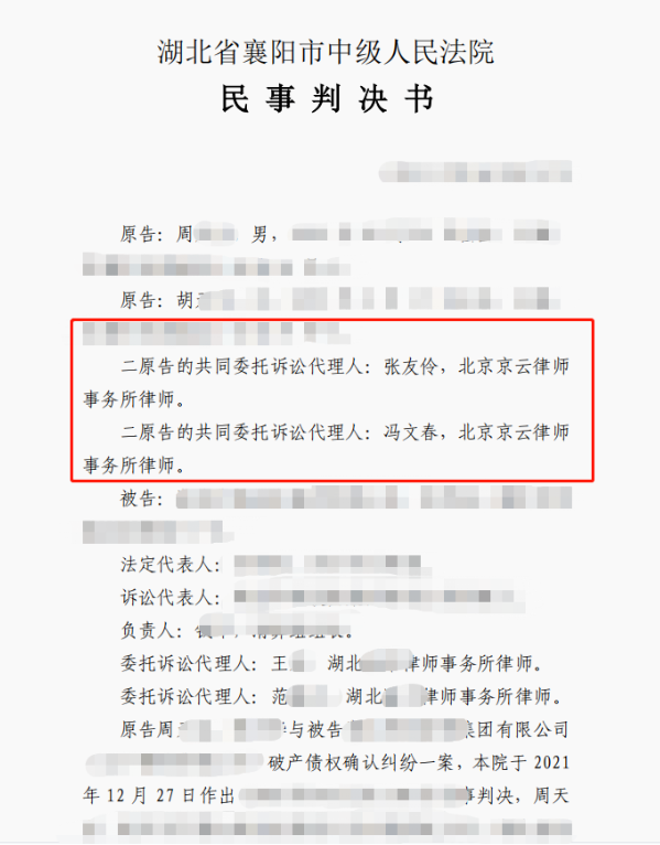 買房未交付起訴開發(fā)商一審敗訴、二審發(fā)回重審、再審京云律師助力委托人勝訴