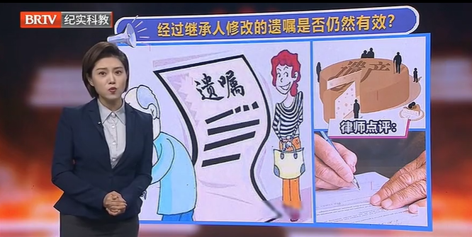 經過繼承人修改的遺囑是否仍然有效？